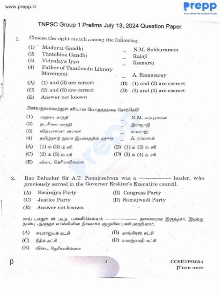 How many questions are there in Tnpsc Group 2 exam?