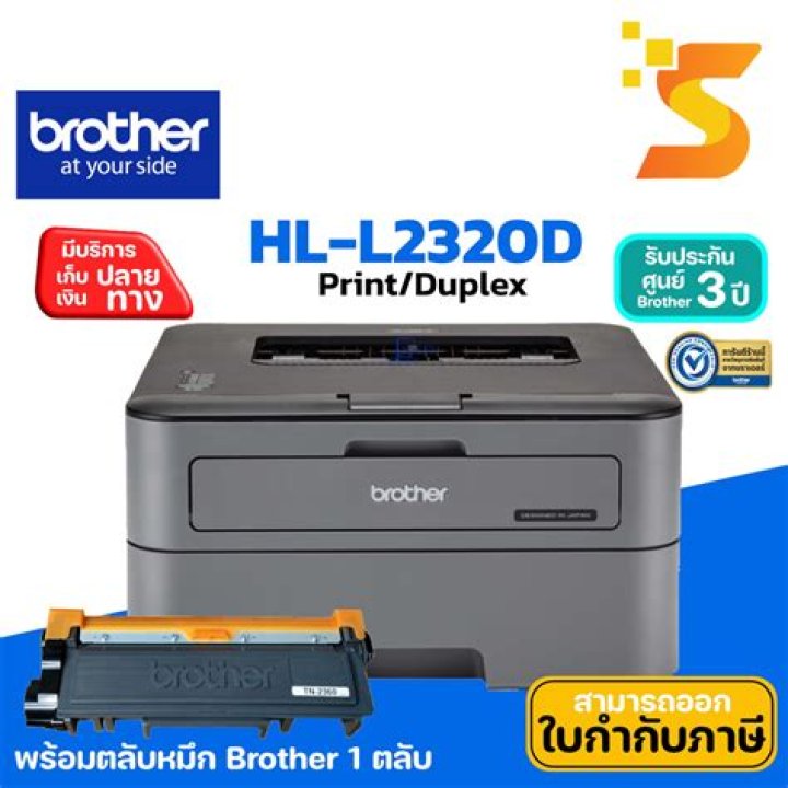 What type of printer is the Brother HL L2320D?